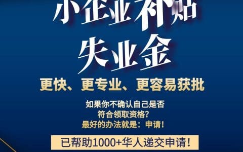 4月14日援助项目刚刚通过 华人也可申请！洛杉矶县租客可免最高$3000房租