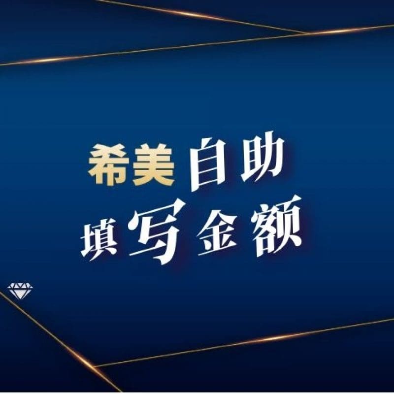 希美